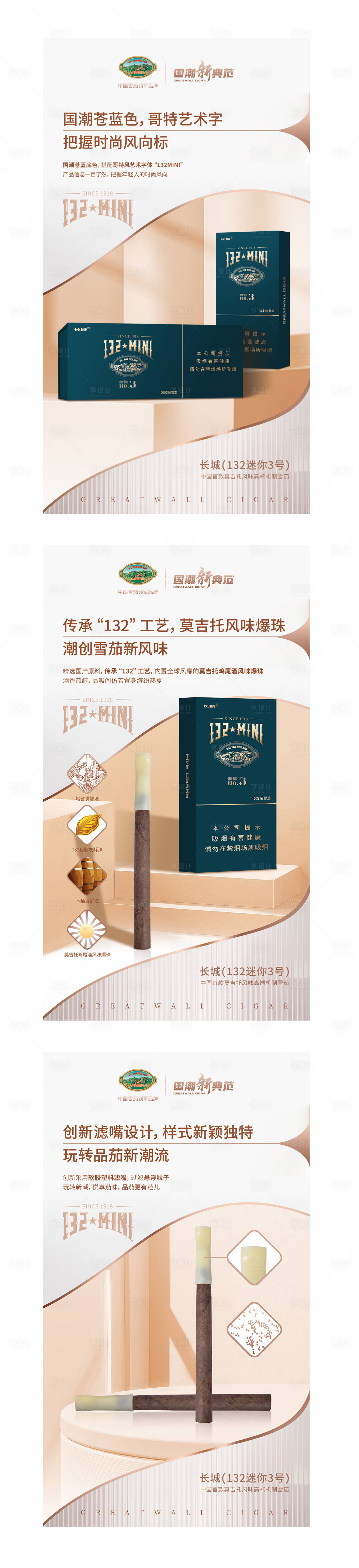 源文件下载【享设计】搜索编号：41650014396819290【创意产品宣传系列海报】