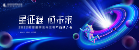 源文件下載【享設計】搜索編號：69050014297468981【星征程芯片未來科技背景板】