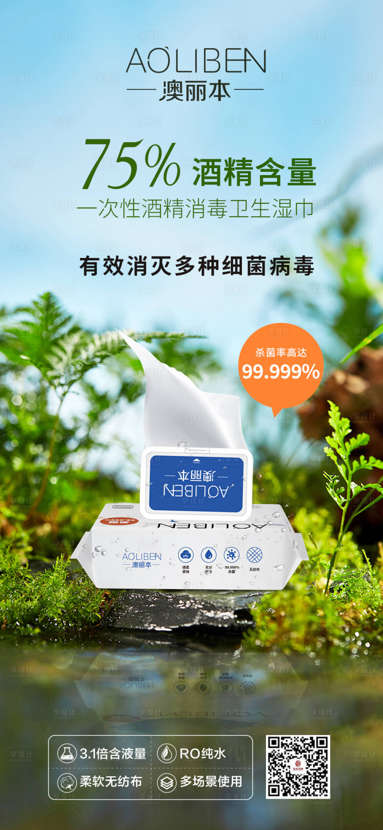 源文件下載【享設(shè)計】搜索編號：21540014342772048【海報設(shè)計】