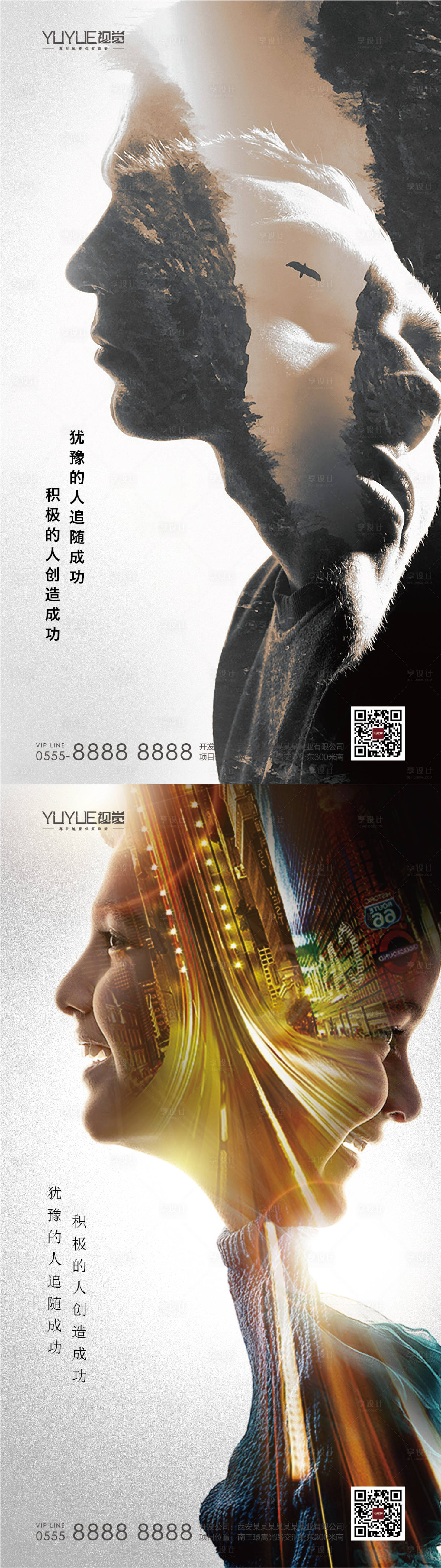 源文件下载【享设计】搜索编号：12960014158169073【投资海报】