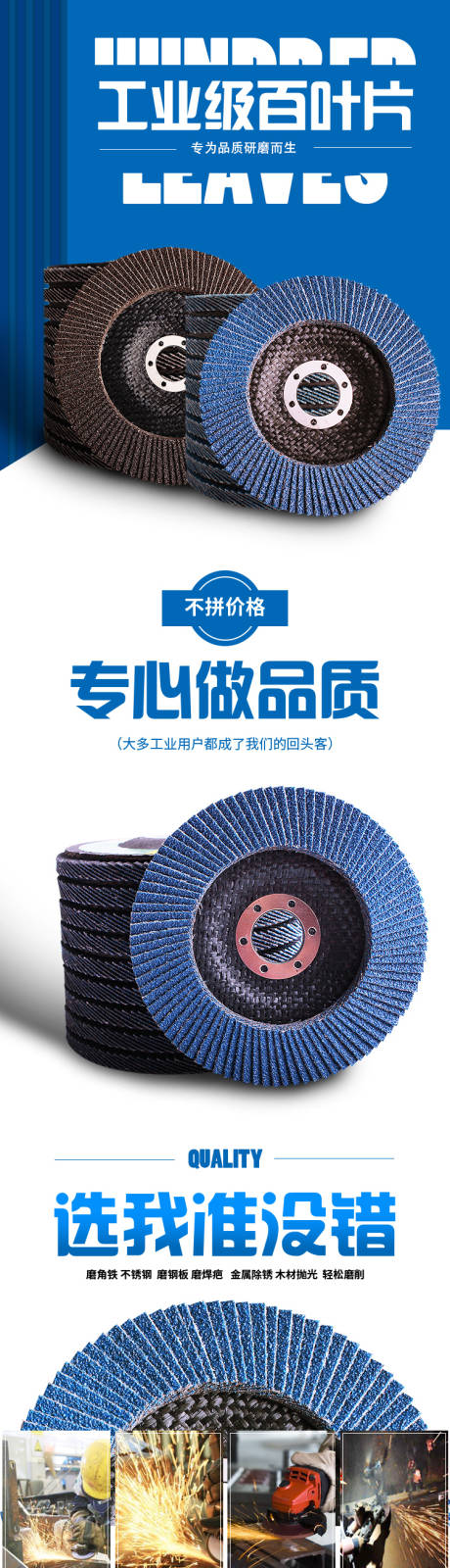 源文件下载【工业级加厚煅烧百叶片电商详情页】编号：68010014067748394