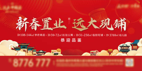 源文件下载【新春户外】编号：83150014139239435