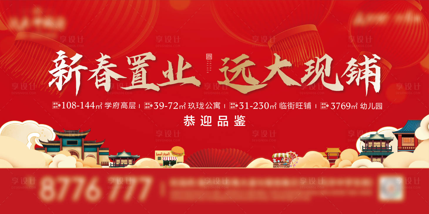 源文件下载【新春户外】编号：83150014139239435