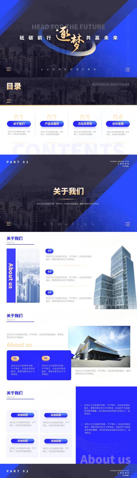 源文件下載【高端商務克萊因藍企業宣傳畫冊PPT】編號：28800014147258963