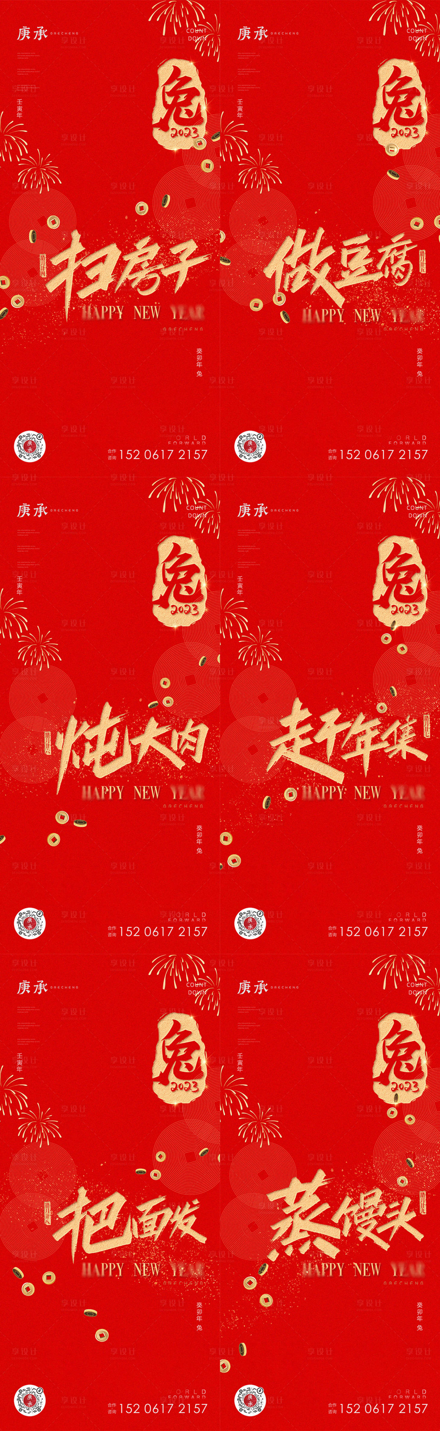 源文件下載【享設(shè)計】搜索編號：62340014089739789【春節(jié)臘月海報】