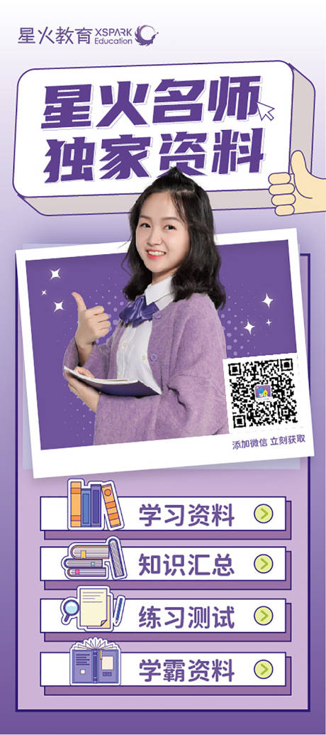 源文件下载【教育培训咨询创意矢量线性人物直播海报】编号：45310014392312394