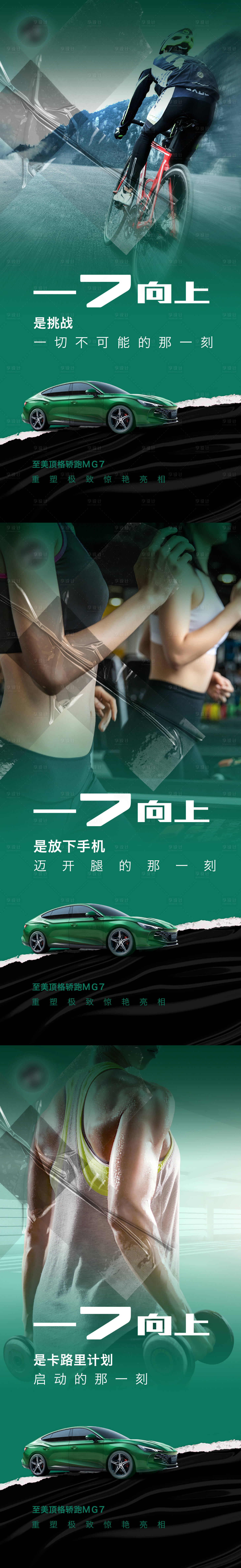 源文件下載【享設計】搜索編號：18680014402203226【新車上市倒計時海報】