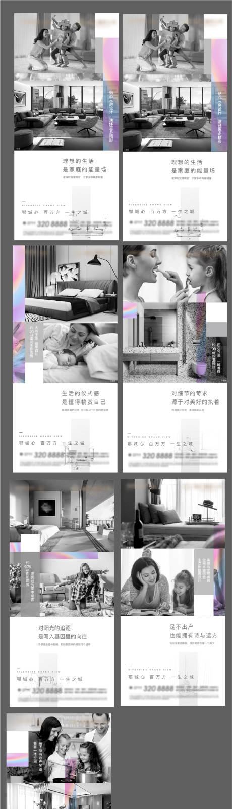 源文件下载【地产户型价值点海报】编号：86260014265443692
