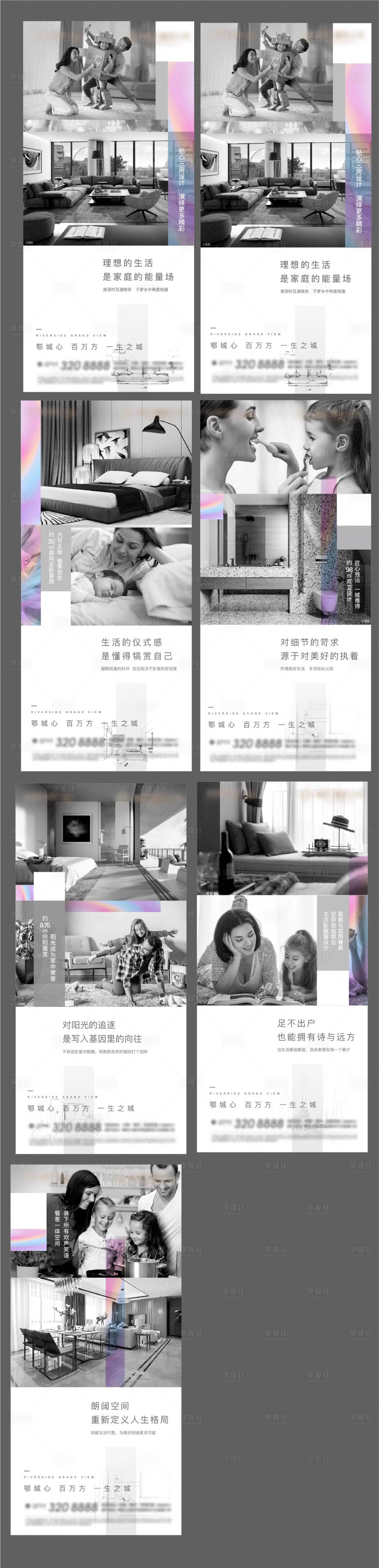 源文件下載【享設計】搜索編號：86260014265443692【地產戶型價值點海報】