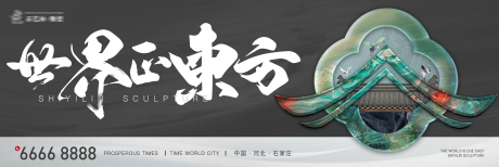 源文件下载【地产提案主视觉】编号：90280014213922823