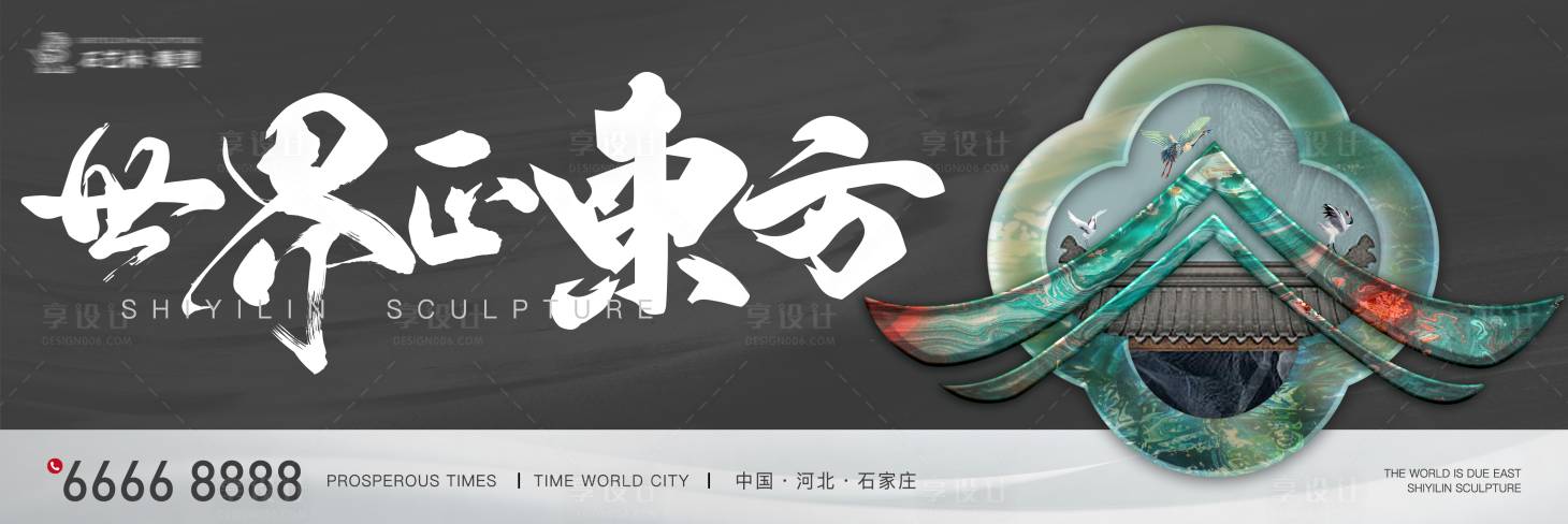 源文件下载【享设计】搜索编号：90280014213922823【地产提案主视觉】