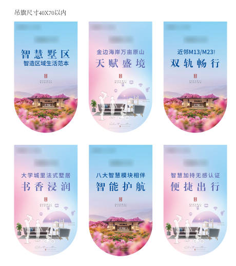 源文件下载【吊旗  】编号：30840014346926842