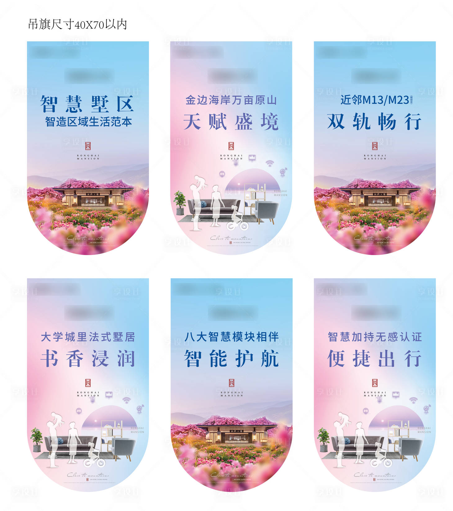 源文件下載【享設計】搜索編號：30840014346926842【吊旗  】