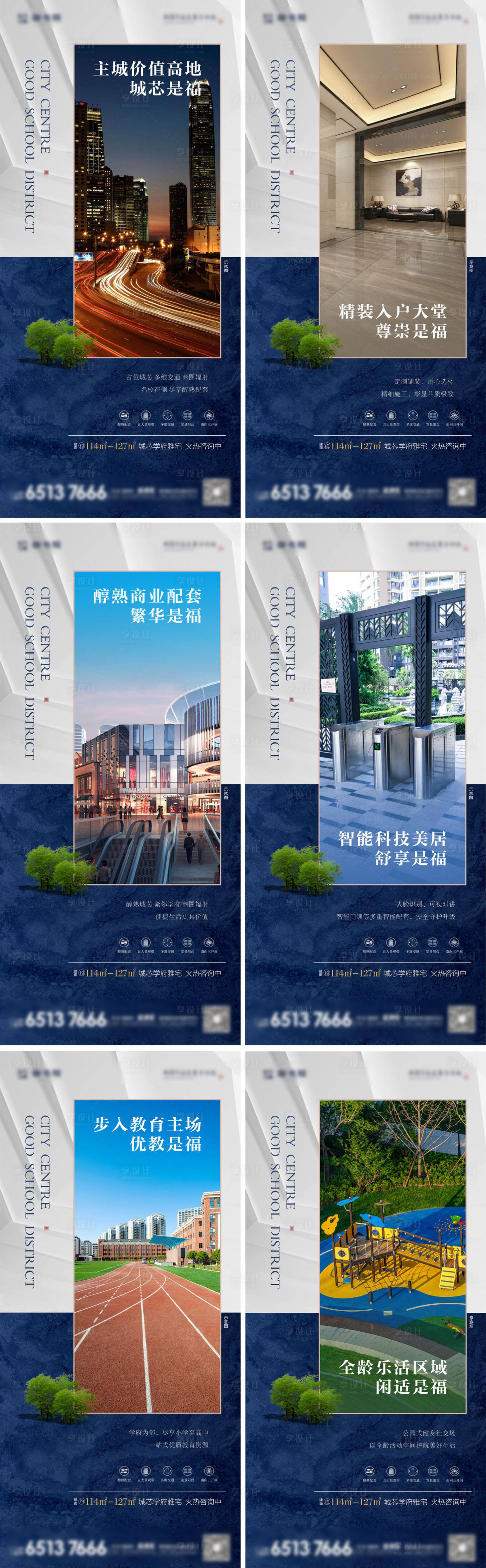 源文件下载【享设计】搜索编号：76680014400237918【高层价值点】