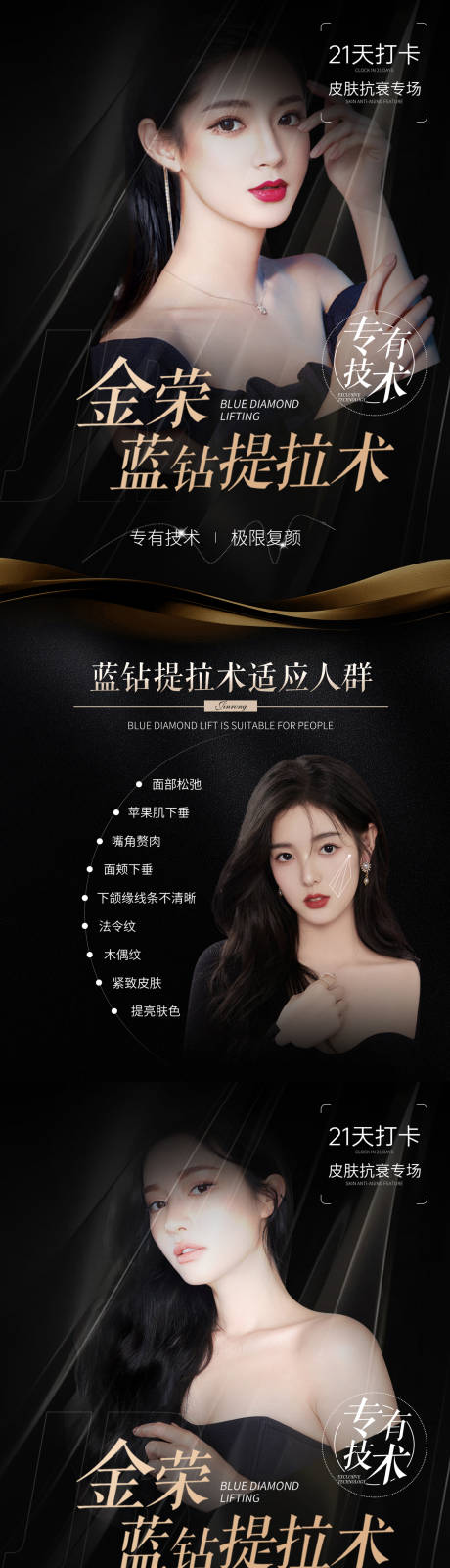 源文件下载【享设计】搜索编号：39570014312261217【医美提拉术】
