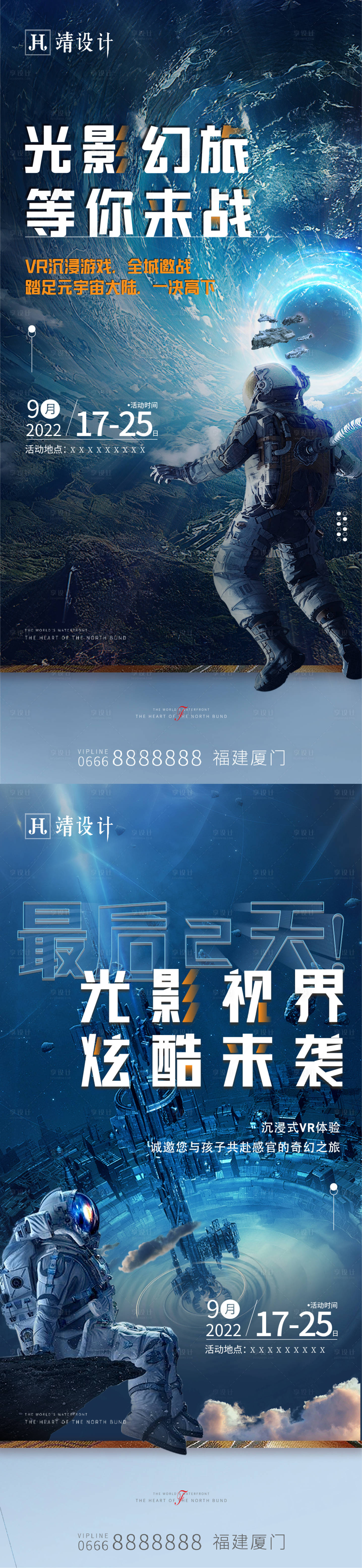 源文件下載【VR活動】編號：79970014176125137