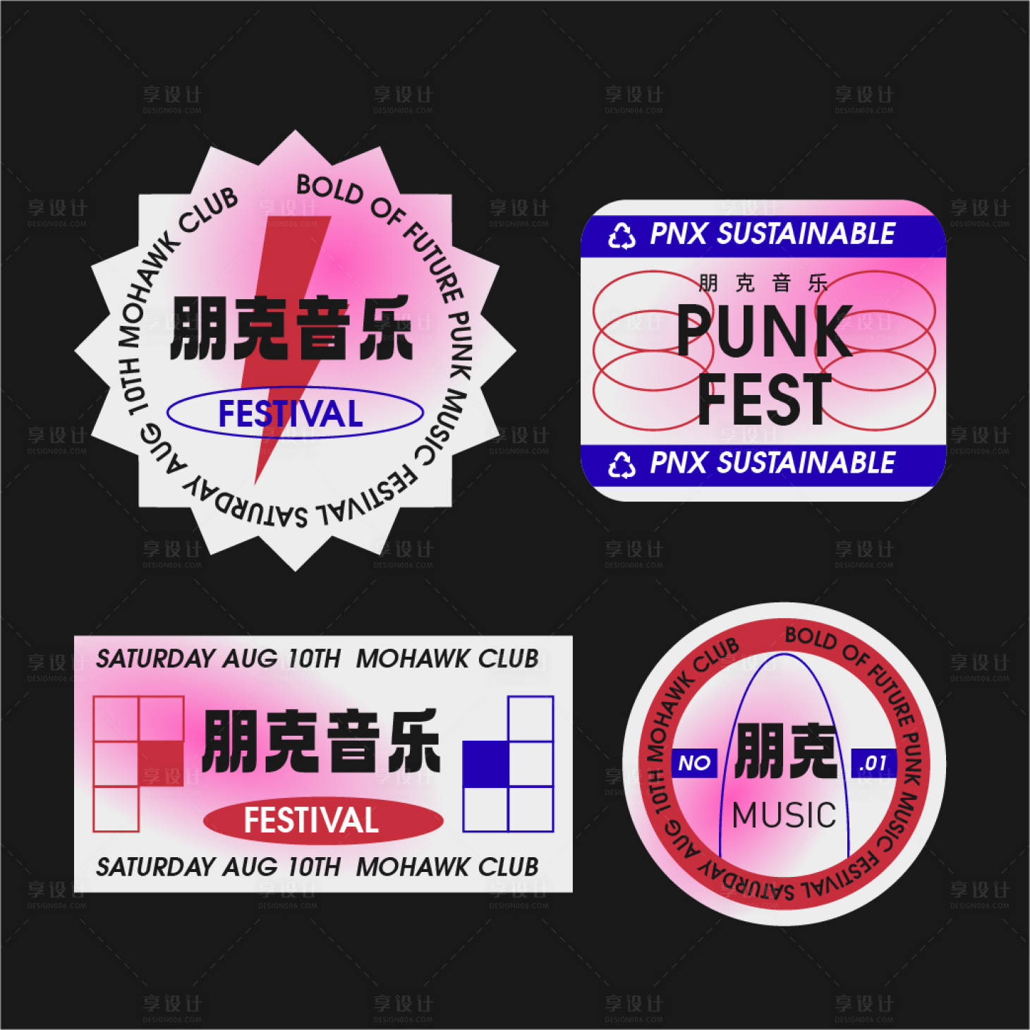 源文件下载【酸性贴纸音乐手举牌】编号：97160014180848749