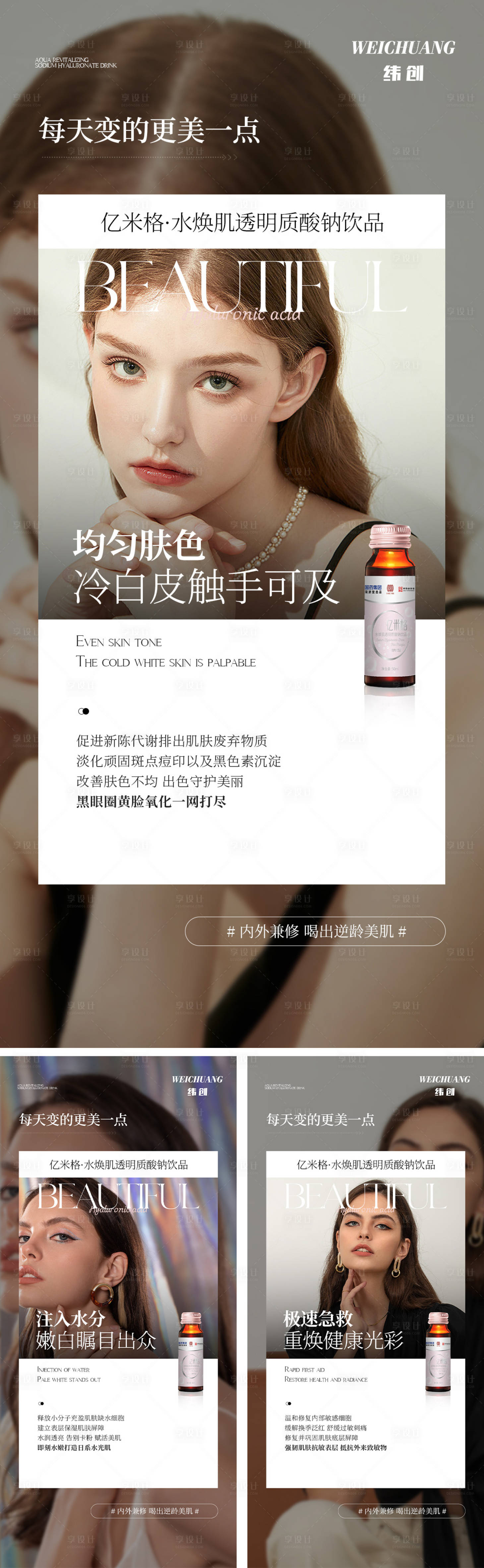 源文件下载【享设计】搜索编号：16990014291763592【产品海报】