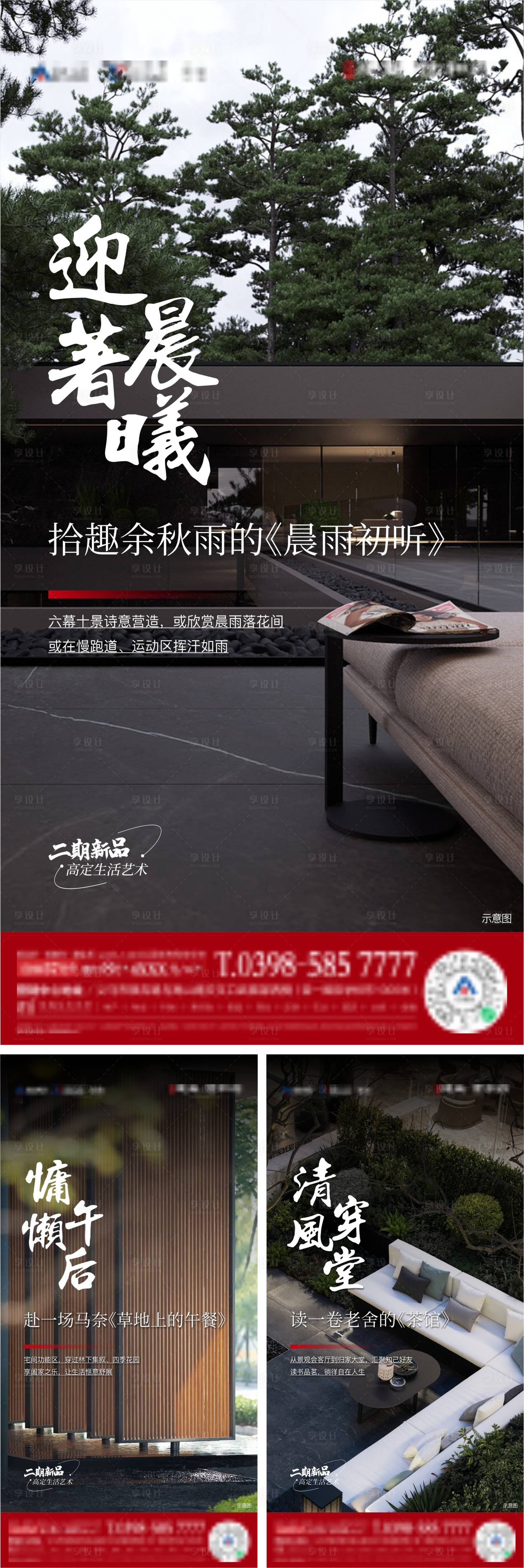 源文件下載【享設計】搜索編號：44570014182887907【地產生活價值點系列海報】