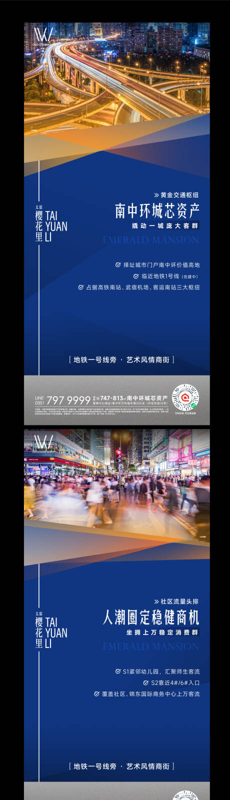 源文件下載【商業(yè)地產(chǎn)系列海報(bào)】編號(hào)：73210014189807409