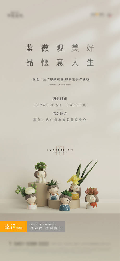 源文件下载【享设计】搜索编号：75190014284992787【前宣海报】