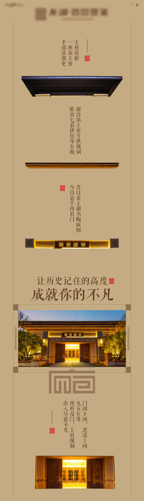 源文件下載【享設計】搜索編號：67490014310044368【別墅豪宅長拉頁】