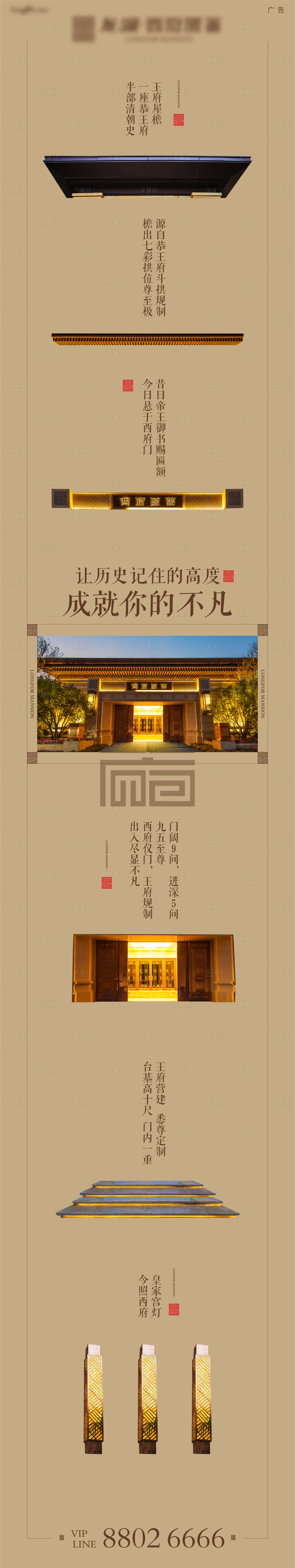 源文件下載【享設計】搜索編號：67490014310044368【別墅豪宅長拉頁】
