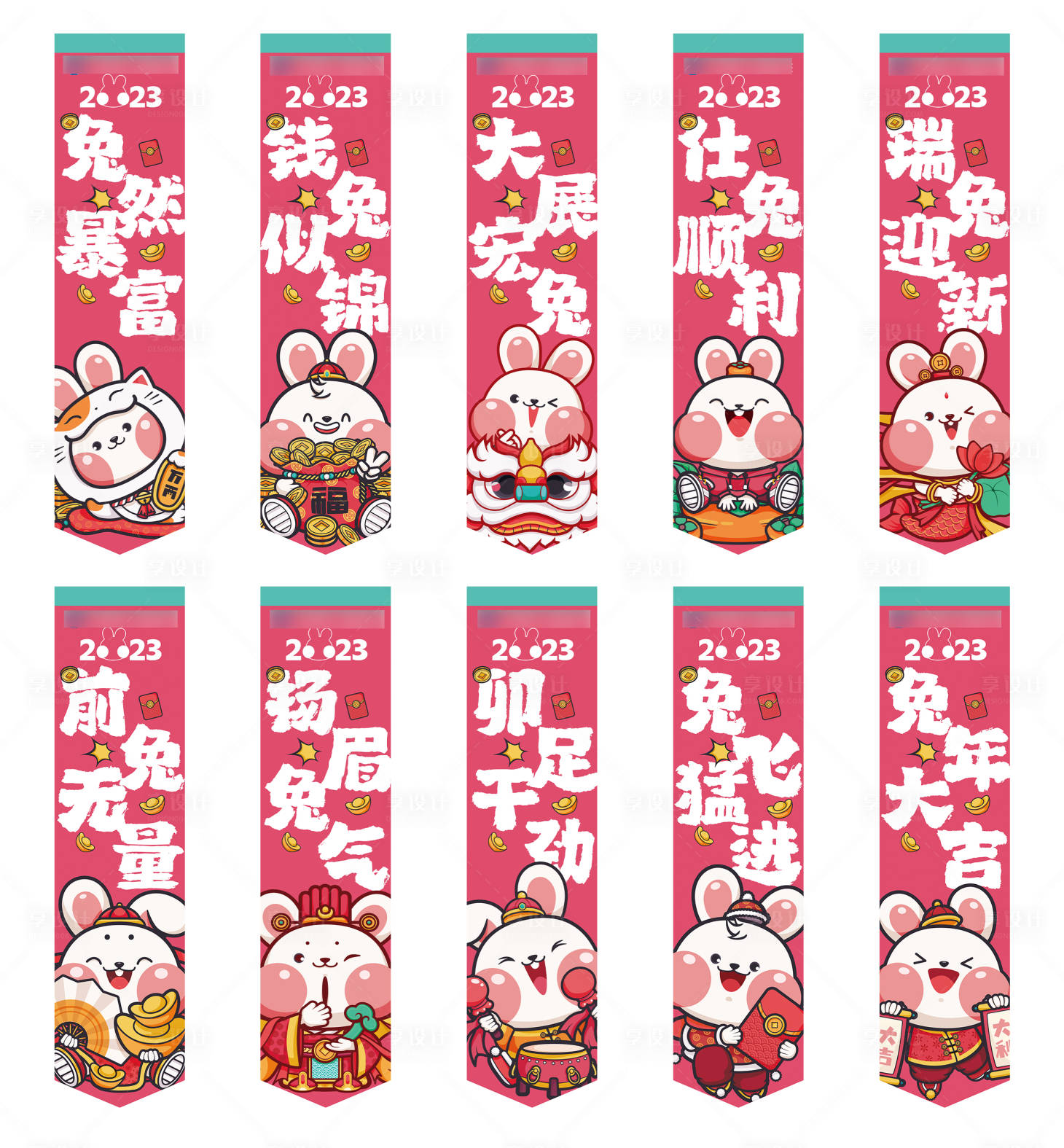 源文件下載【享設(shè)計】搜索編號：11680014085315998【新年側(cè)旗】