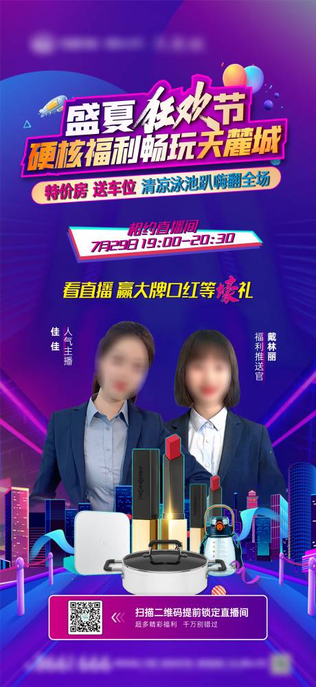 源文件下載【直播單圖】編號：81990014188528229