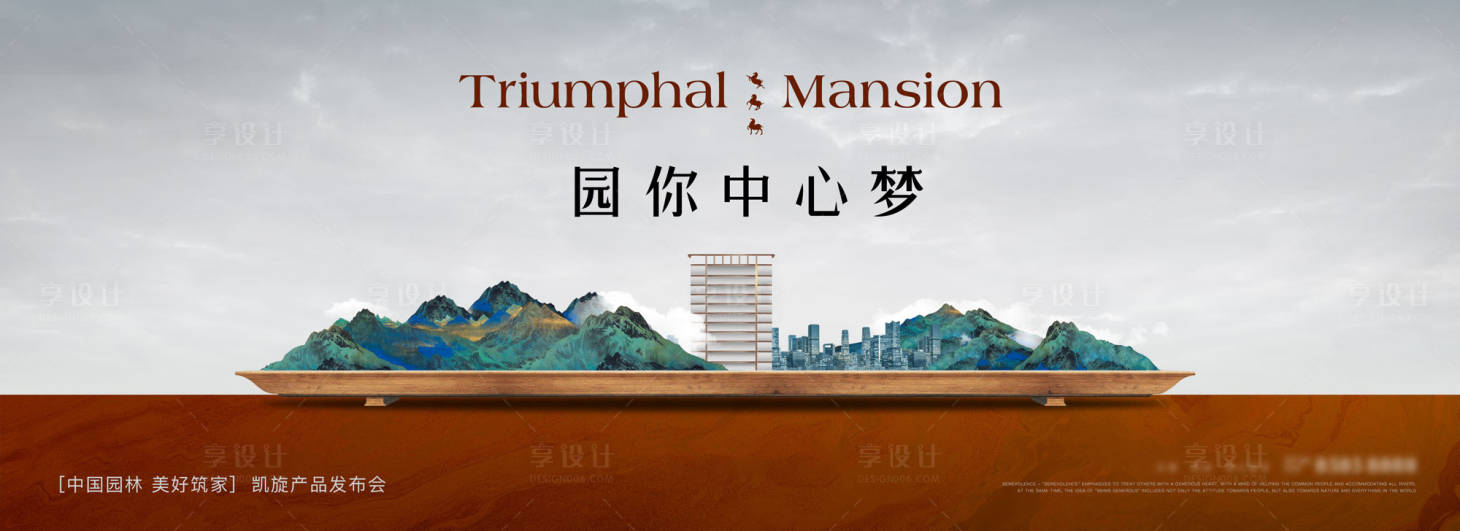 源文件下載【享設(shè)計】搜索編號：43390014365578715【新中式背景板】