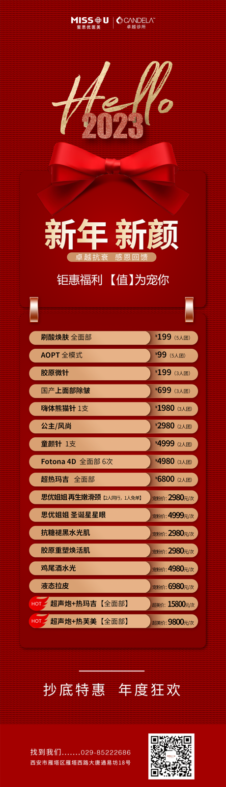 源文件下载【新年新颜】编号：61510014313349952