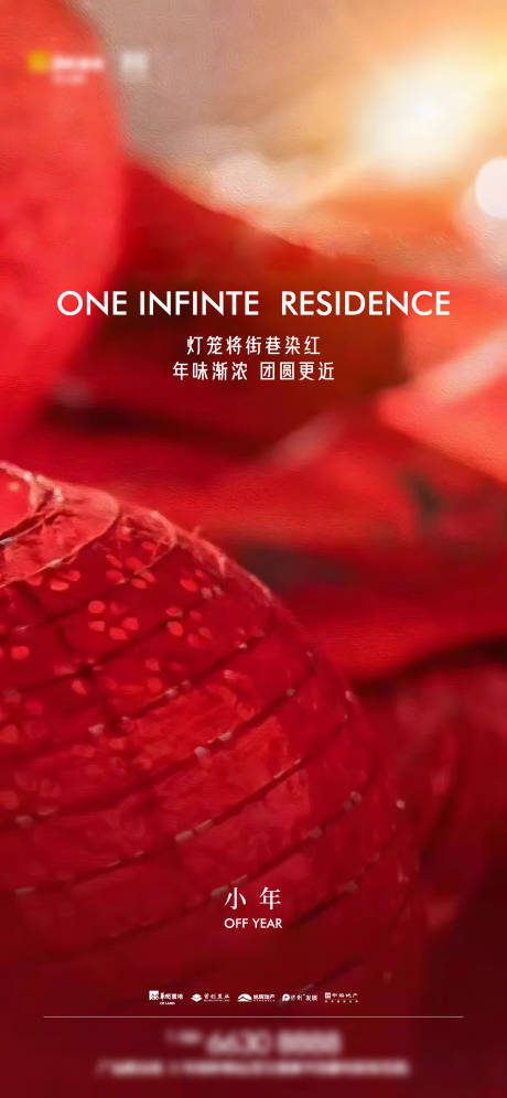源文件下載【享設計】搜索編號：80020014248724323【小年海報】
