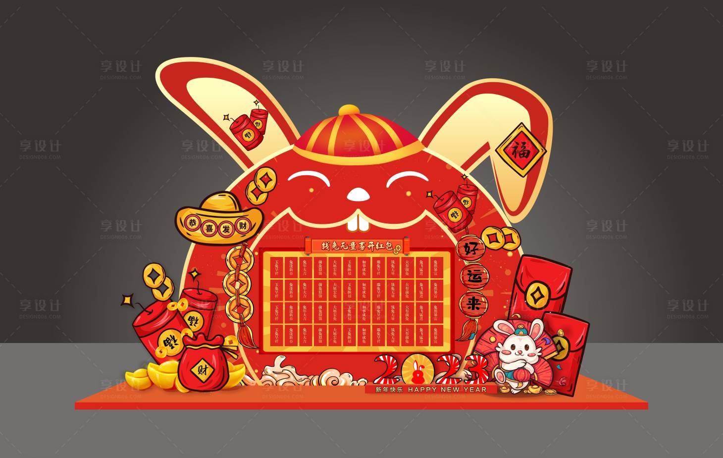 源文件下载【享设计】搜索编号：77760014157277850【兔年红包墙】