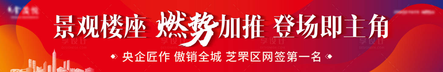 源文件下载【享设计】搜索编号：78180014410279647【热销红色条幅】
