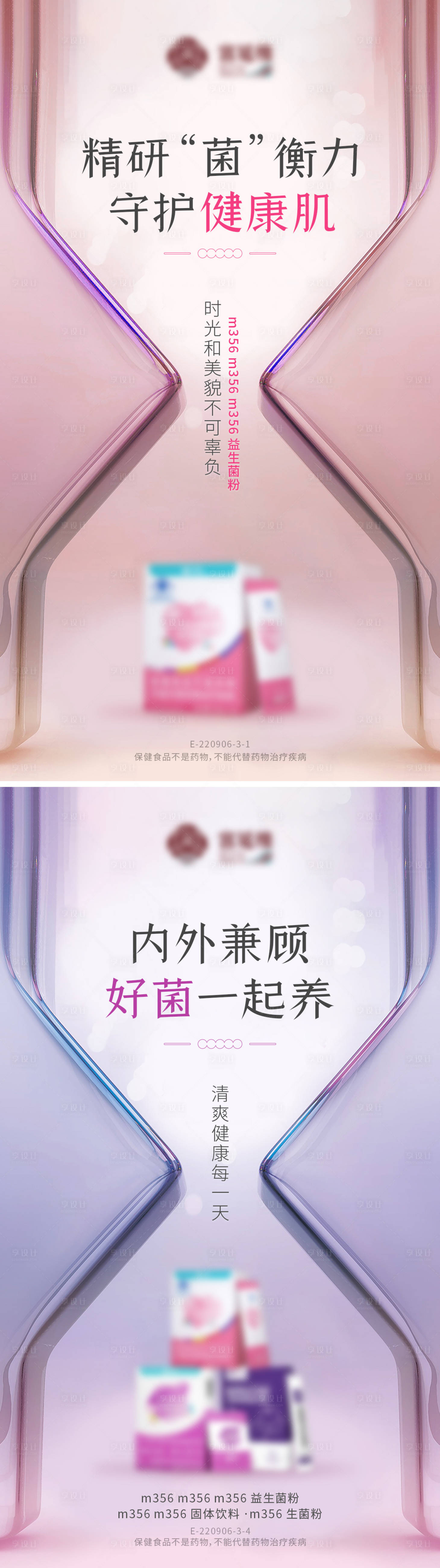 源文件下载【享设计】搜索编号：30330014127192607【益生菌宣传海报】