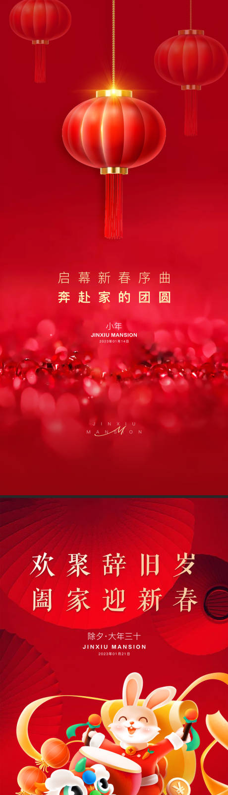 源文件下载【年俗】编号：50290014241355765