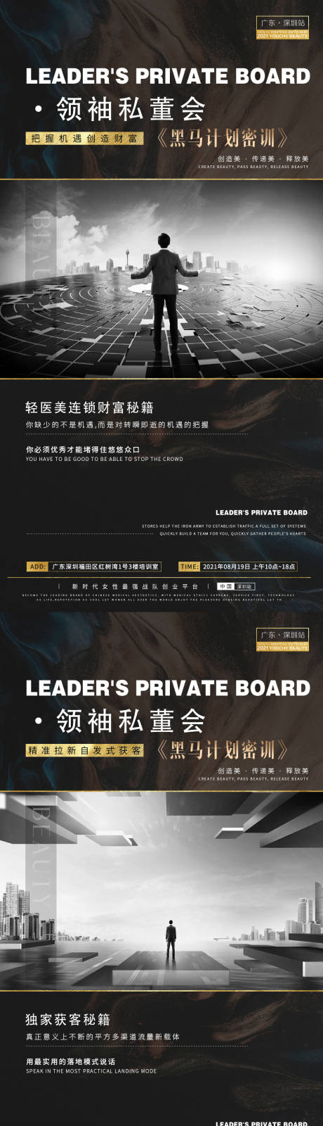 源文件下载【医美造势宣传海报】编号：83610014112486422