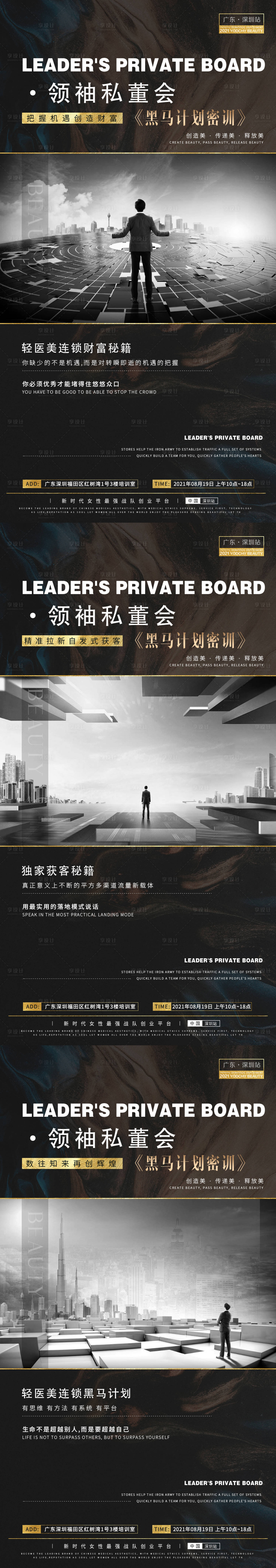 源文件下載【醫美造勢宣傳海報】編號：83610014112486422