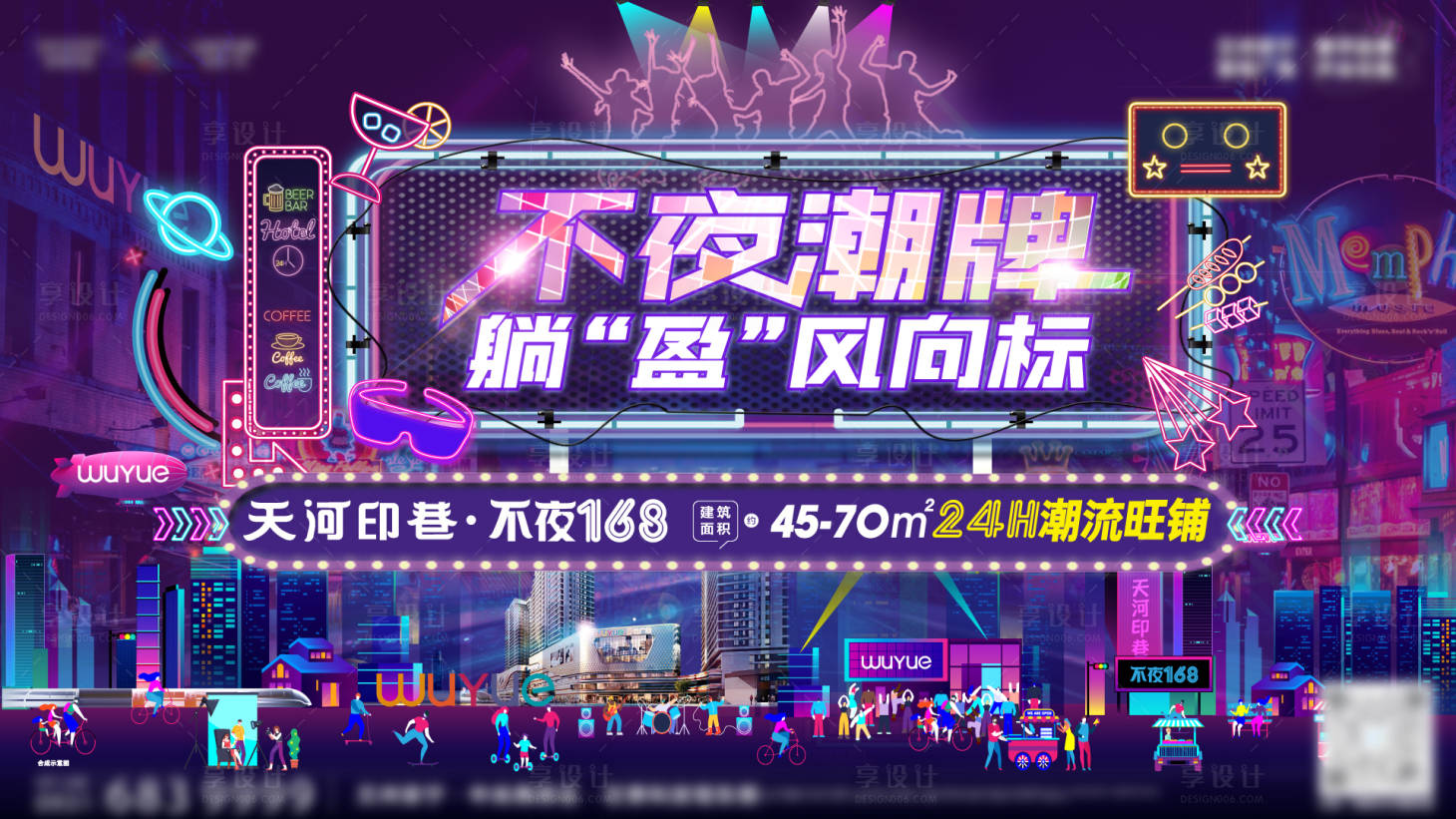 源文件下载【享设计】搜索编号：32090014188849014【商业主画面】