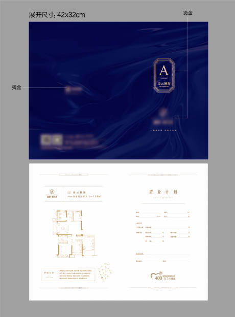 源文件下載【享設計】搜索編號：65760014397901227【戶型折頁】