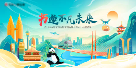 源文件下载【招聘培训国潮海报】编号：25790014071292669