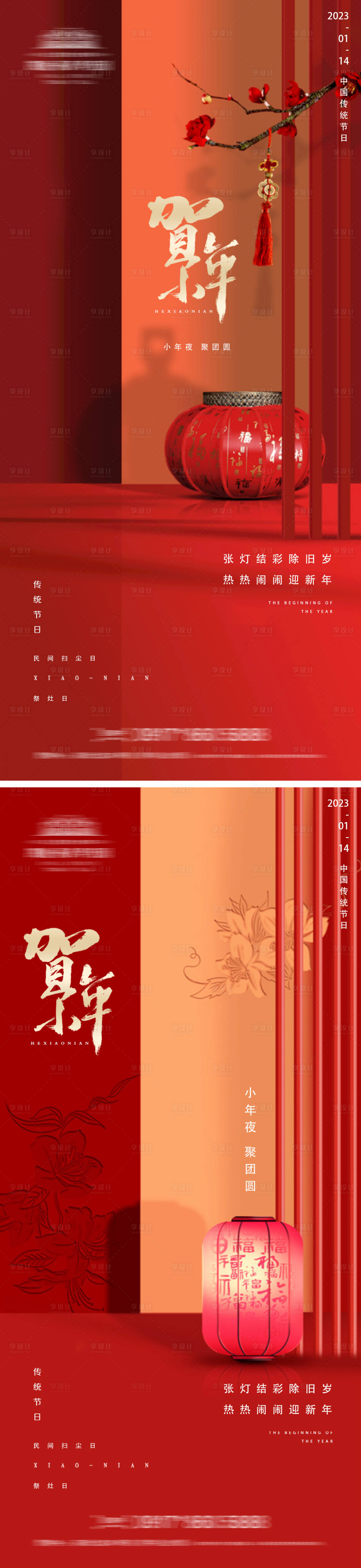 源文件下載【享設計】搜索編號：58920014186935009【地產小年微信】