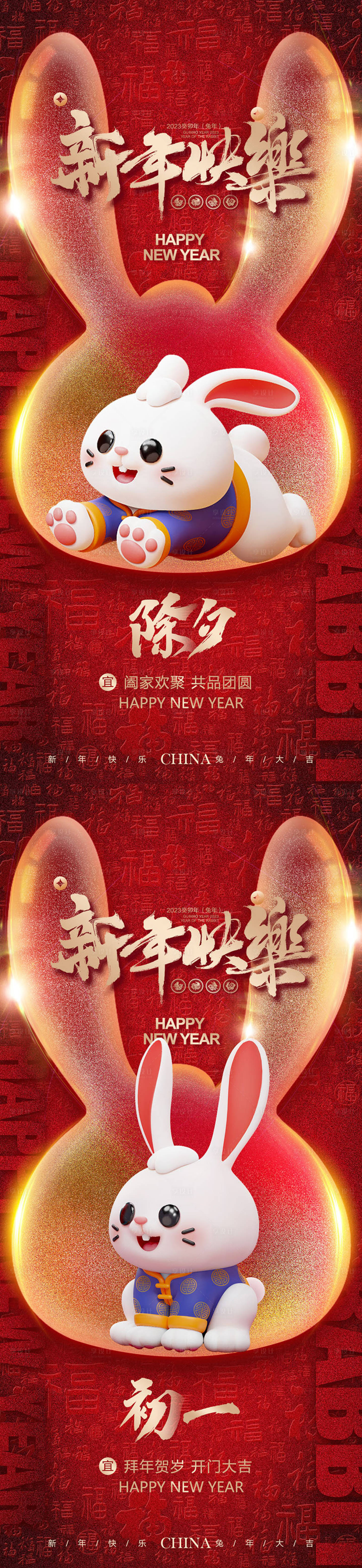 源文件下載【地產(chǎn)拜年海報】編號：59910014227128994
