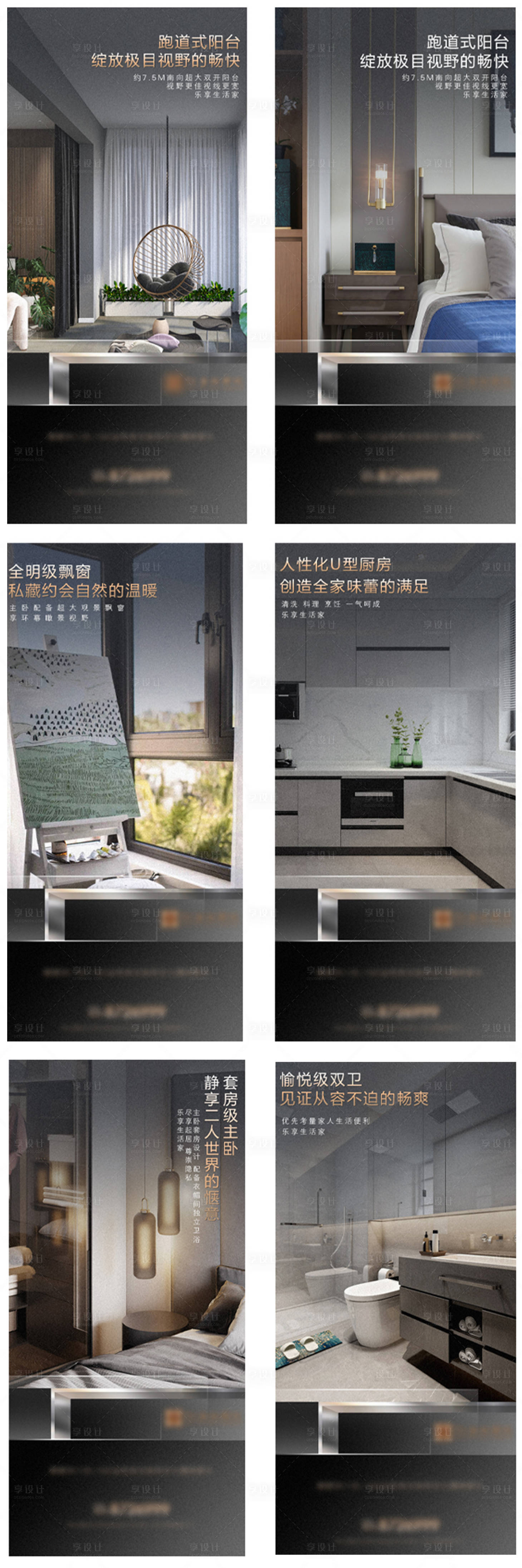 源文件下载【享设计】搜索编号：58730014307474812【房地产价值点系列海报】