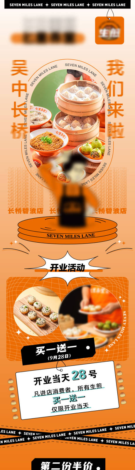 源文件下载【开业公众号】编号：79830014124855589