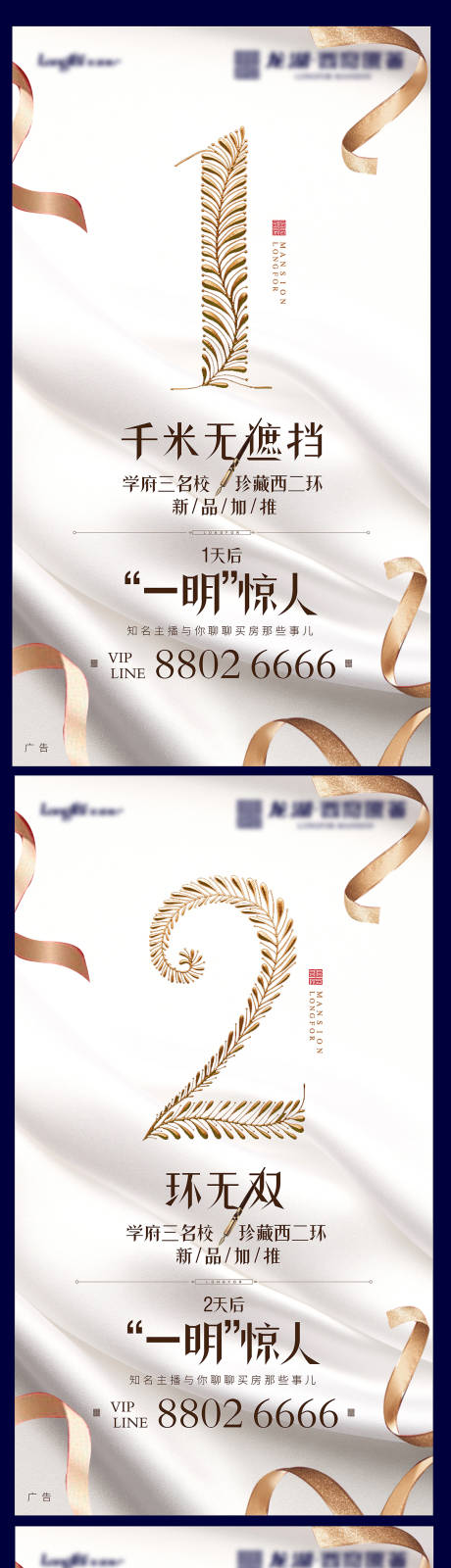 源文件下载【享设计】搜索编号：58430014309575957【倒计时海报】