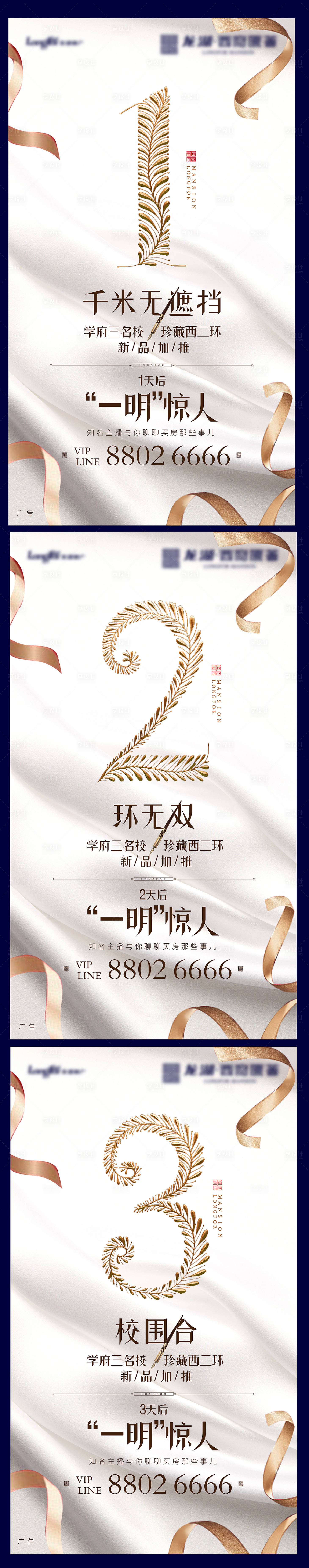 源文件下载【享设计】搜索编号：58430014309575957【倒计时海报】