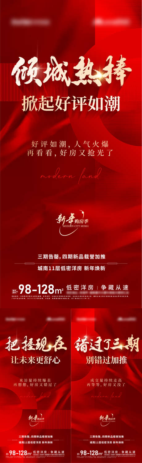 源文件下载【热销加推海报】编号：37130014306577140