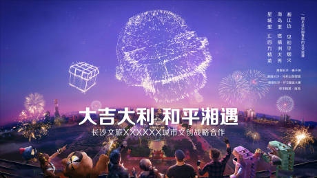 源文件下载【元宵节游戏主kv】编号：59530014337688590