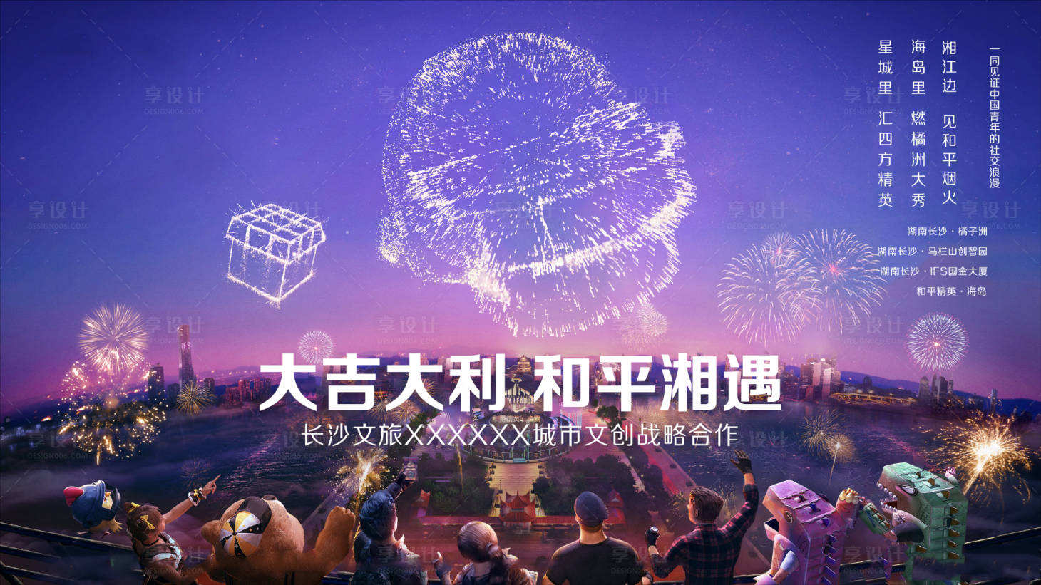 源文件下載【享設計】搜索編號：59530014337688590【元宵節游戲主kv】